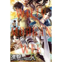 Shingeki No Kyojin 18